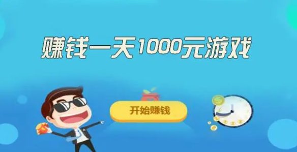 有哪些赚钱小游戏无广告无门槛，无广告赚钱游戏推荐