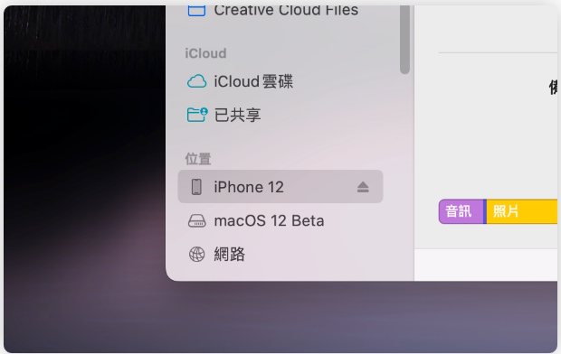 iPhone 备份技巧教学：通过Finder、iTunes 完整备份到电脑