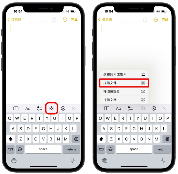iPhone 如何扫描文件？用备忘录就可以存成PDF 或JPG