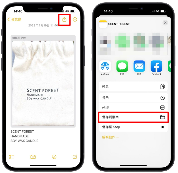 iPhone 如何扫描文件？用备忘录就可以存成PDF 或JPG
