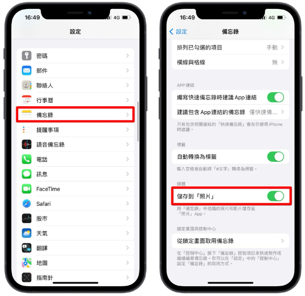 iPhone 如何扫描文件？用备忘录就可以存成PDF 或JPG