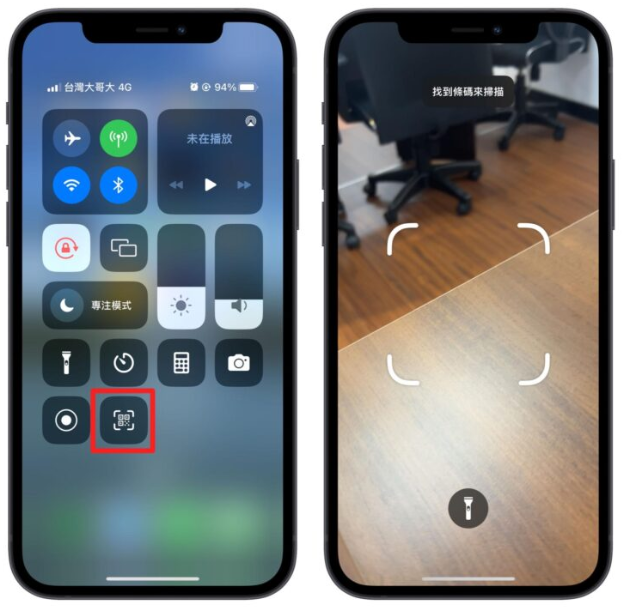 iPhone 如何扫描QR code？用内建的相机功能及代码扫描器就可以轻松办到！