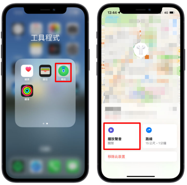 AirPods 单耳遗失怎么办？不见一边的耳机用定位找回