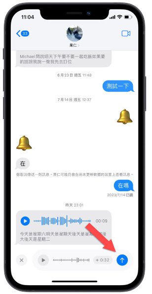iOS 17 自动把语音信息转成文字，教你如何开启与使用