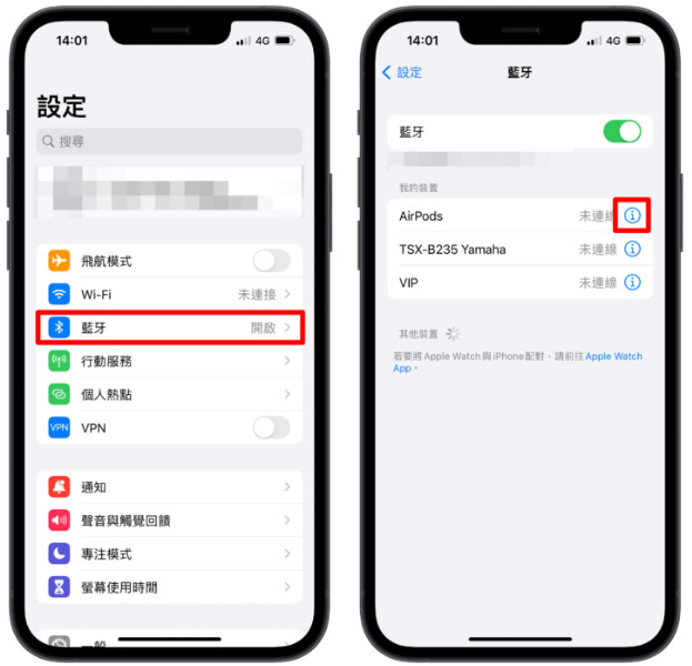 AirPods 单耳遗失了吗？单耳配对的4 个步骤告诉你