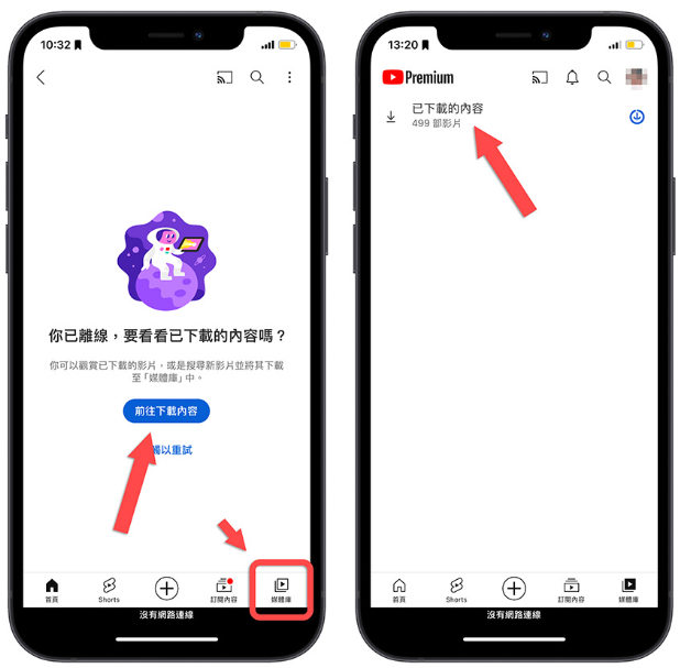 YouTube 没网路如何离线播放？教你2 种下载离线影片方法