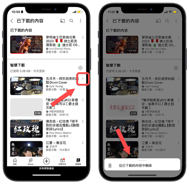 YouTube 没网路如何离线播放？教你2 种下载离线影片方法
