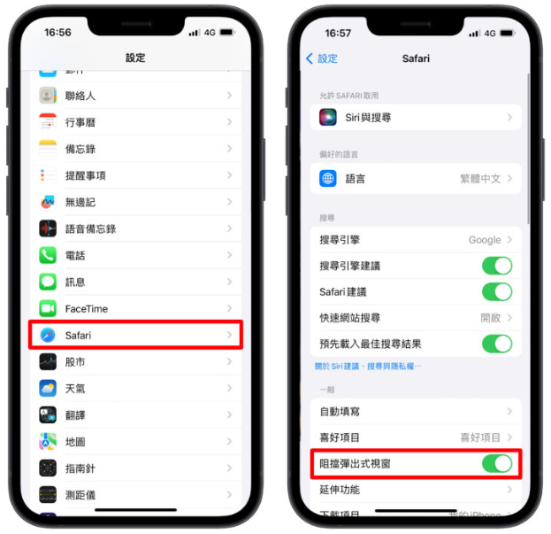 iPhone 弹窗中毒通知是真的吗？其实是诱骗型广告