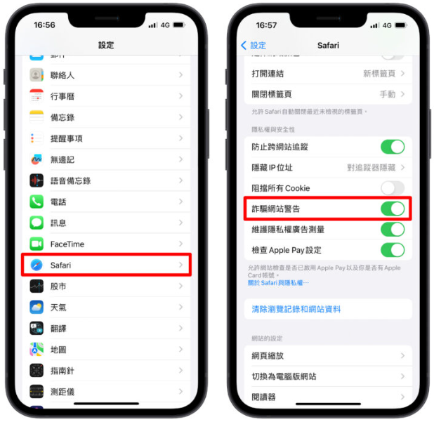 iPhone 弹窗中毒通知是真的吗？其实是诱骗型广告