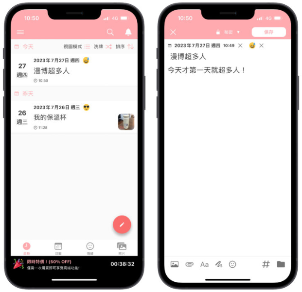 2023 iPhone 10 款免费日记App 推荐！PTT、Dcard 网友也大推的日记App