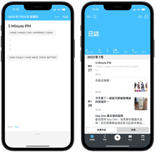 2023 iPhone 10 款免费日记App 推荐！PTT、Dcard 网友也大推的日记App