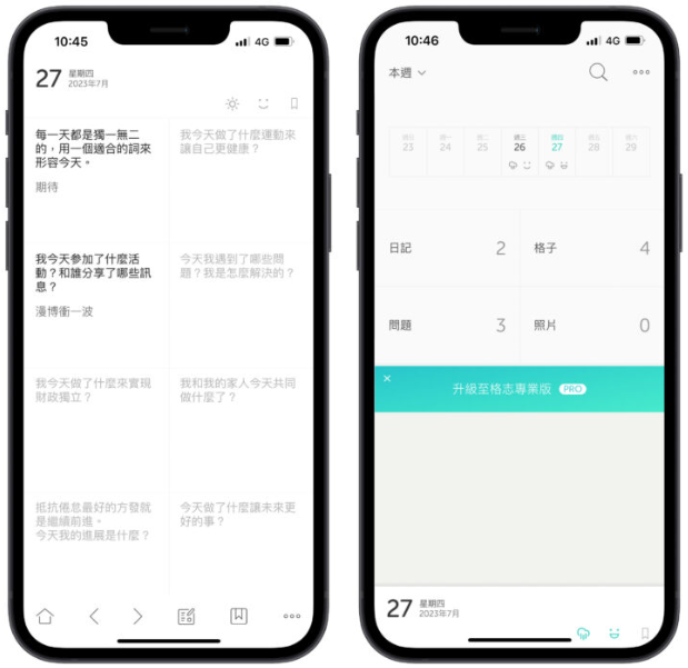 2023 iPhone 10 款免费日记App 推荐！PTT、Dcard 网友也大推的日记App