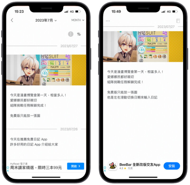 2023 iPhone 10 款免费日记App 推荐！PTT、Dcard 网友也大推的日记App