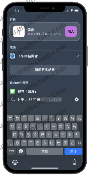 iOS 17 隐藏的19 个特色技巧一次告诉你，学起来让iPhone 更好用