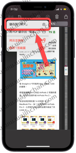 iOS 17 隐藏的19 个特色技巧一次告诉你，学起来让iPhone 更好用