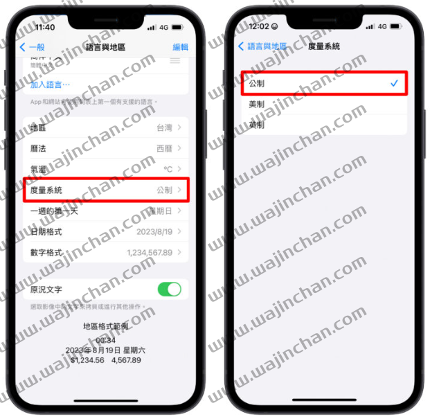 Apple Maps 及Google Maps 的单位如何从英里改为公里？简单操作告诉你