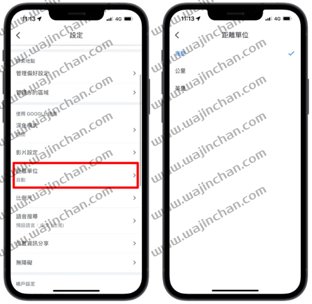 Apple Maps 及Google Maps 的单位如何从英里改为公里？简单操作告诉你