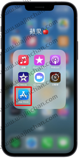 iPhone 时钟不见了？教你3 个方法把误删的时钟App 找回来