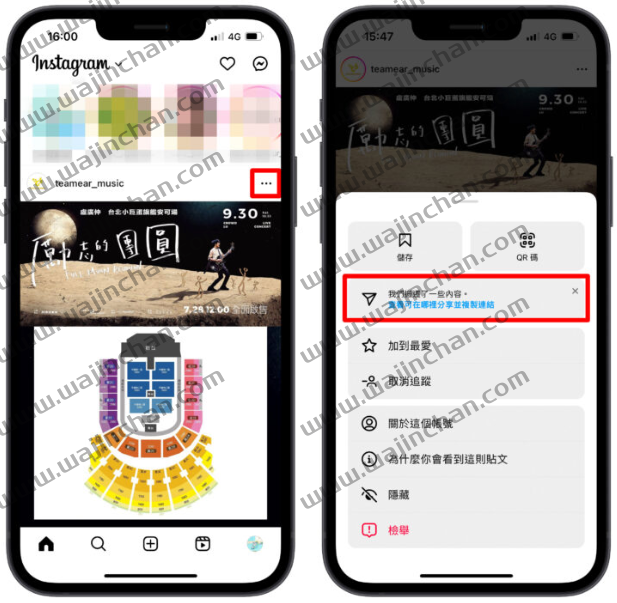 教你一键用iPhone 捷径快速下载IG 上的照片、影片、限动