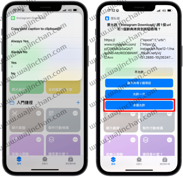 教你一键用iPhone 捷径快速下载IG 上的照片、影片、限动
