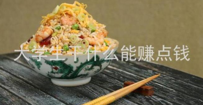 暑假大学生做什么能挣钱？试试这个渠道找暑假工