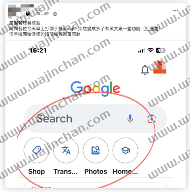 Google App 换新界面变成英文怎么办？告诉你4 种有效解法