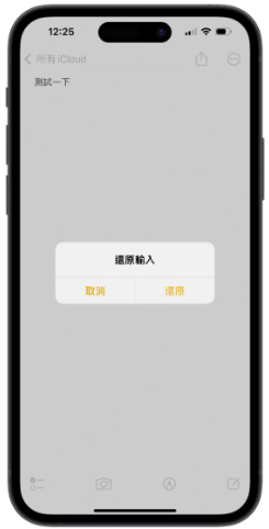 教你调整iPhone 上10 个有点烦人的小功能，这样设置用起来更顺手