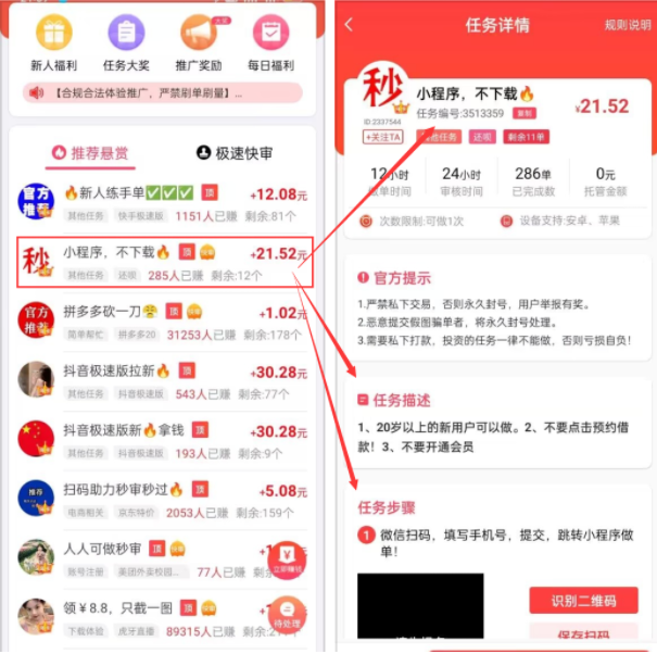 小说抄写员兼职平台，日挣100元的手机赚钱软件