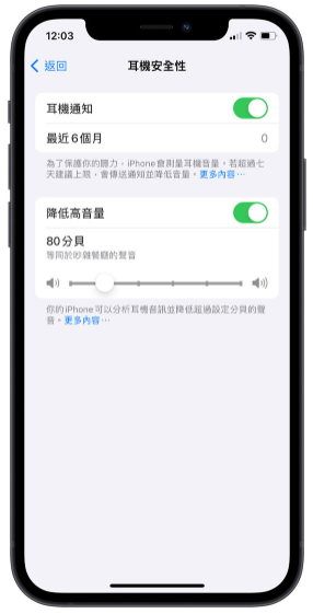 通勤、上班戴耳机提早重听！开启AirPods 的分贝限制与查询功能保护听力