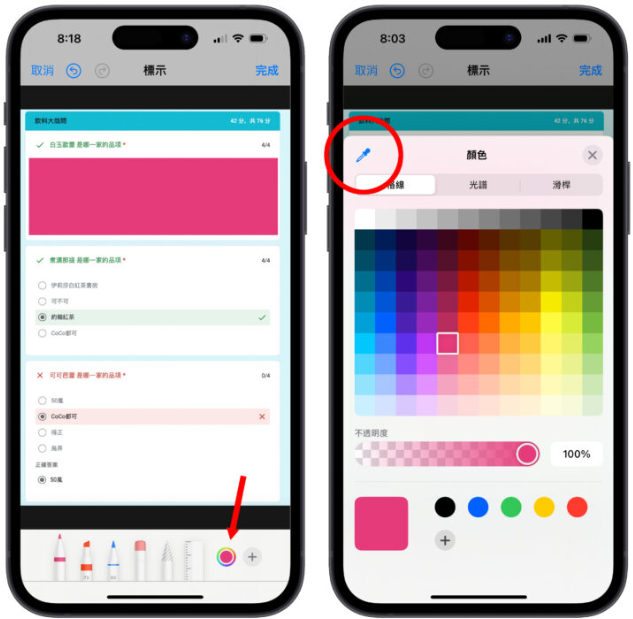 iPhone 照片马赛克制作技巧教学，2 种方式帮照片精美打码