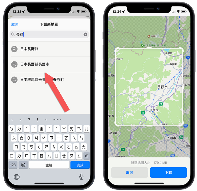 iPhone 离线地图如何下载与使用？完整教学