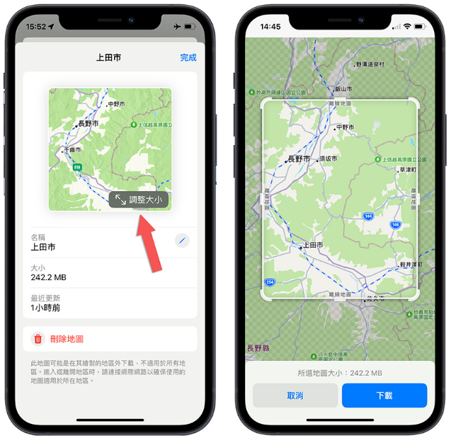 iPhone 离线地图如何下载与使用？完整教学
