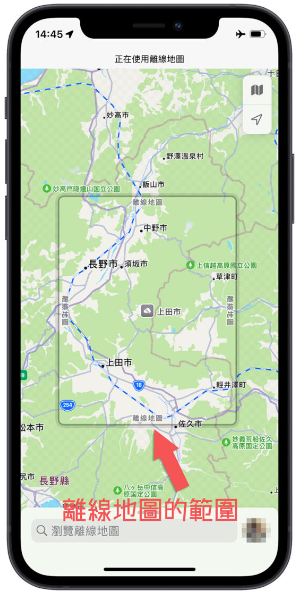 iPhone 离线地图如何下载与使用？完整教学