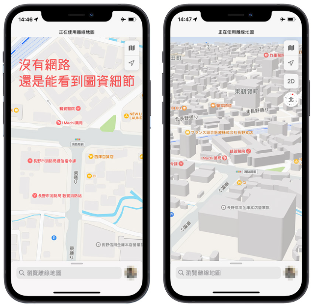 iPhone 离线地图如何下载与使用？完整教学