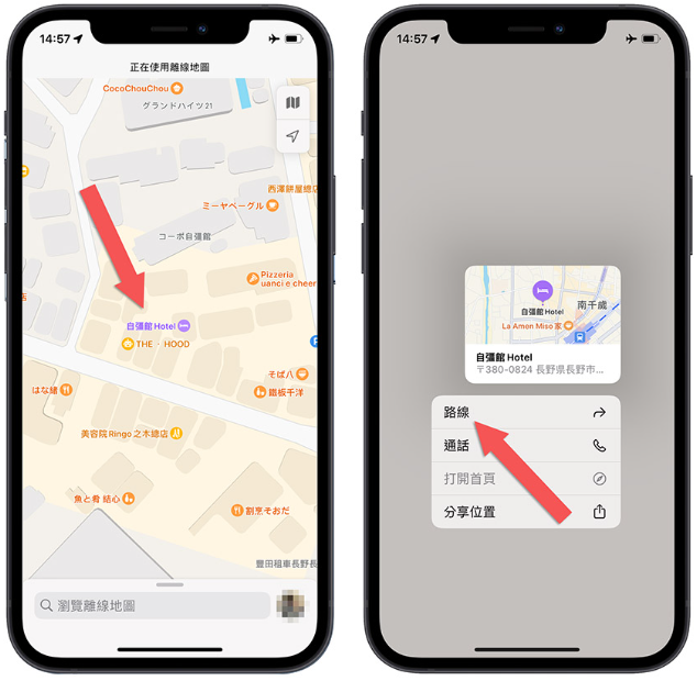 iPhone 离线地图如何下载与使用？完整教学