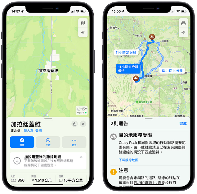 iPhone 离线地图如何下载与使用？完整教学