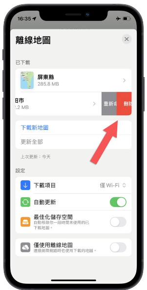 iPhone 离线地图如何下载与使用？完整教学