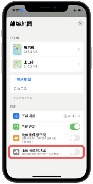 iPhone 离线地图如何下载与使用？完整教学