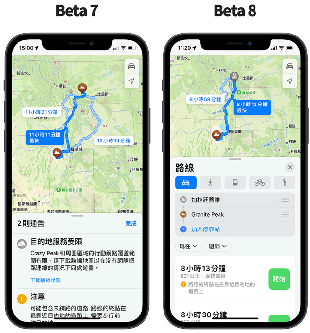 iOS 17 Beta 8 推出！预期将会是最后一个Beta 测试版