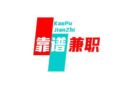 正规免费宝妈兼职平台app推荐，都是靠谱的兼职平台