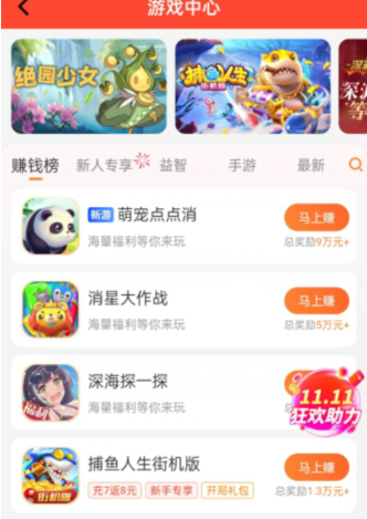 国家认可的赚钱游戏（适合宝妈，上班族，学生在家挣钱）