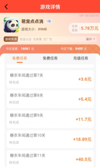 国家认可的赚钱游戏（适合宝妈，上班族，学生在家挣钱）