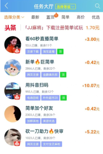 手机上真实可靠的赚钱软件，2024年排名第一的赚钱软件