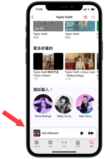 iOS 17 音乐App、Apple Music 的完整8 新功能一次看