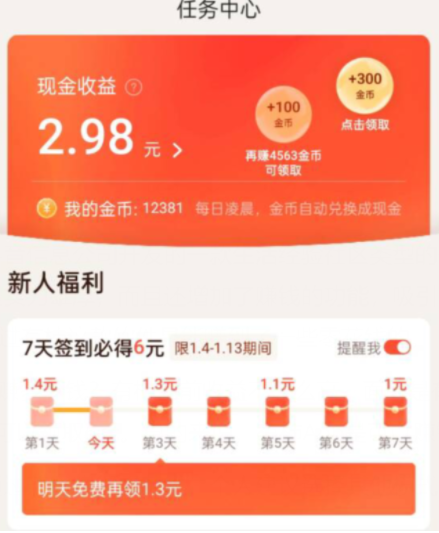 有柿一天最多挣多少？有柿赚钱软件是正规的吗？