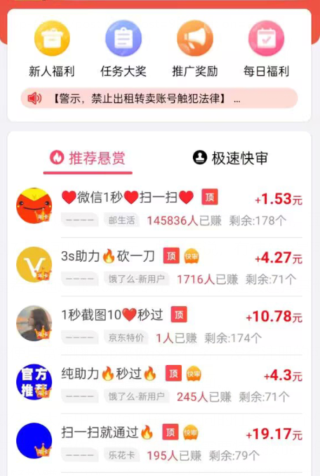 有柿一天最多挣多少？有柿赚钱软件是正规的吗？