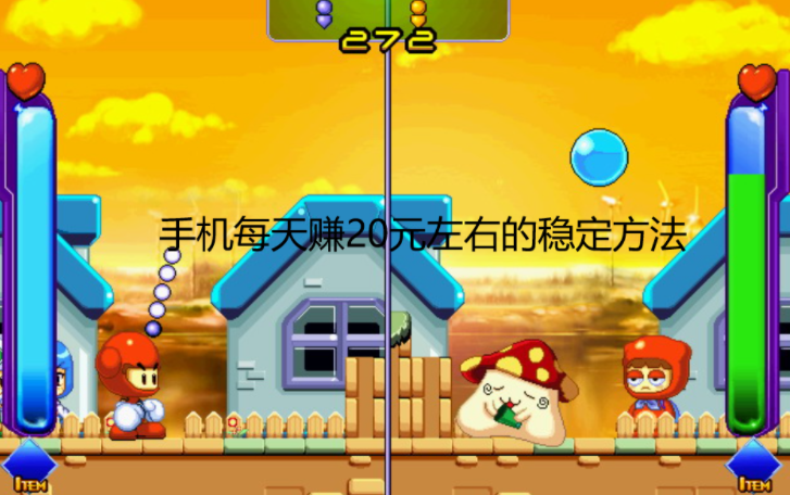 现在最火的赚钱软件，手机每天赚20元左右的稳定方法