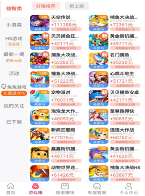 被官方认可赚钱游戏，几款是被网友认可免费挣钱最快的游戏