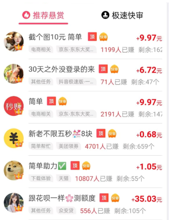 免费手机赚钱软件，可以挣钱的手机软件合集
