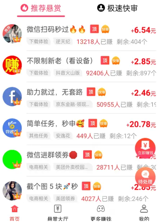 自动浏览广告赚钱软件是不是骗局？一天赚40元有套路吗